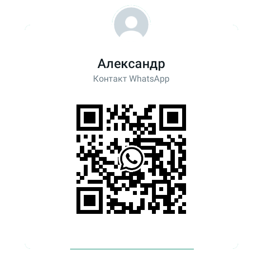 Аистер WhatsApp контакт